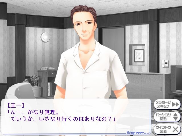 Stay ever… ～약속 따위 할 수 없어～