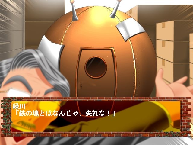 야마토 나데시코를 찾아라!