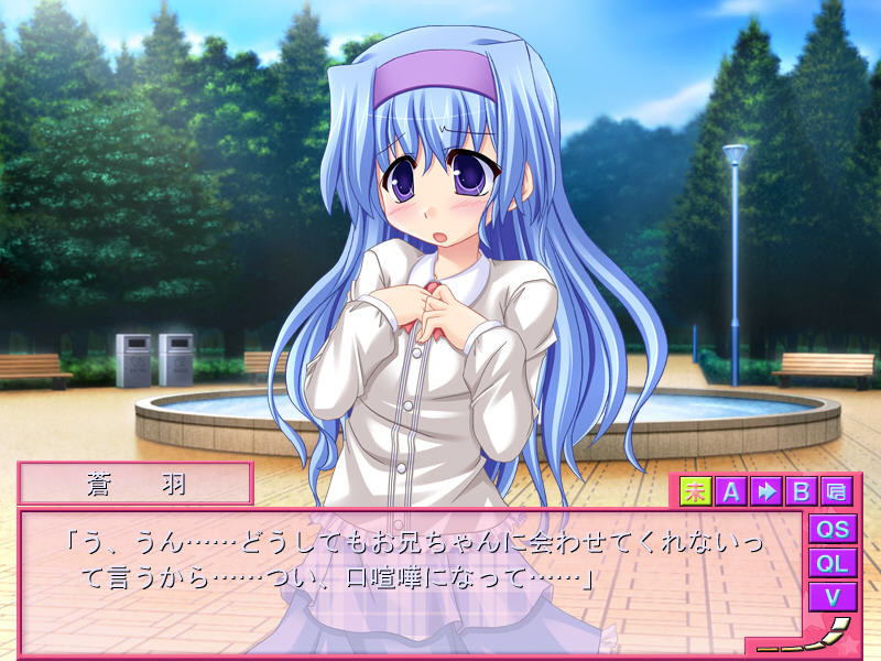 여동생들은 내 것