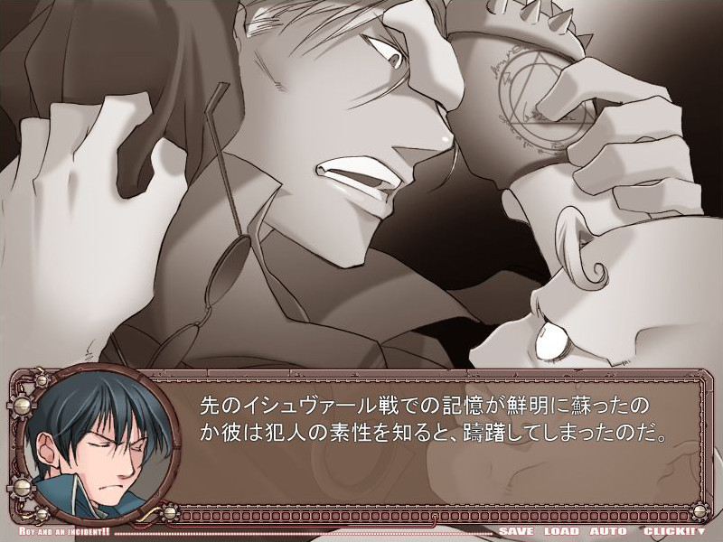 로이 씨 사건입니다!