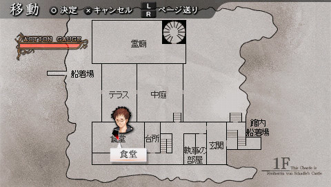 얼음의 묘표 이치야나기 나기, 3번째의 수난