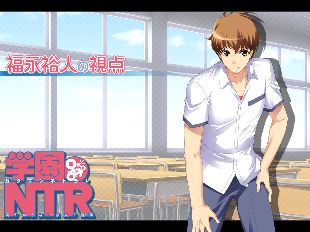 학원 NTR ～내가 모르는 그녀의 음란한 얼굴～