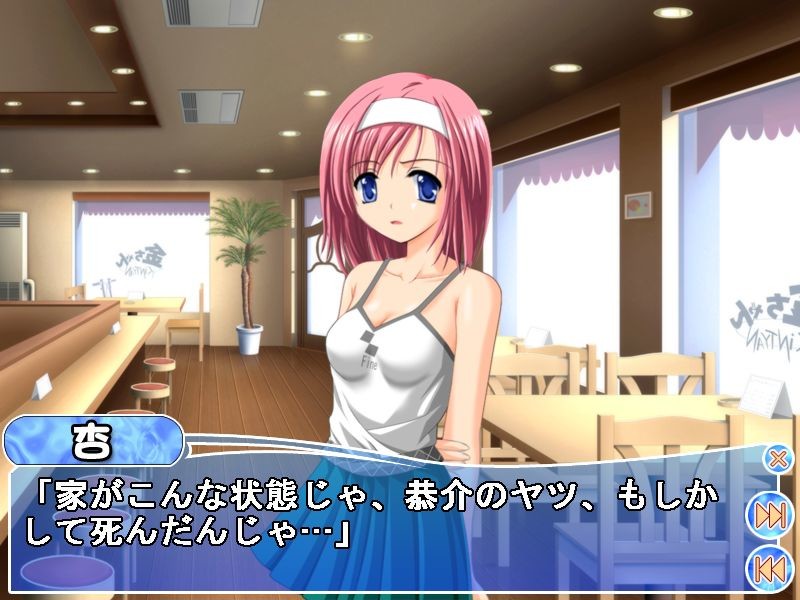 나나이로～사랑의 일기예보～