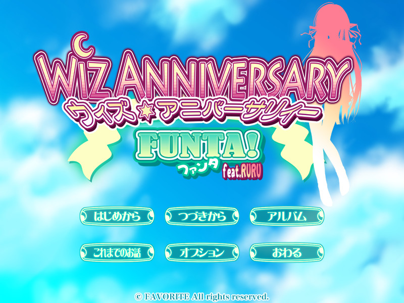 위즈 애니버서리 ☆ FUNTA! feat.RURU
