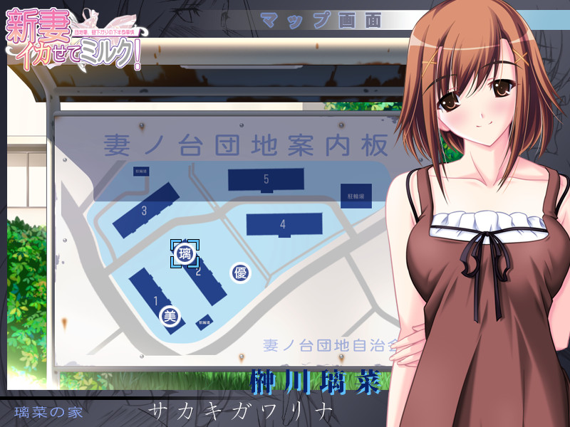 신츠마 이카세테 밀크! 단지처, 낮의 하반신 사정