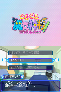 두근두근 마녀신판!