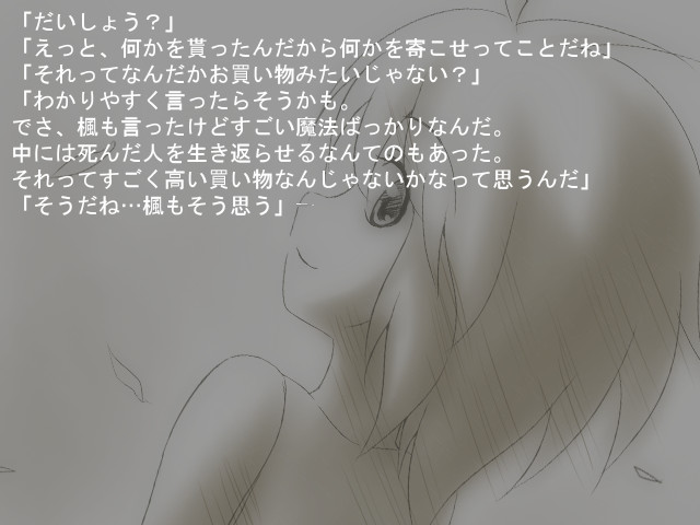 모미지는 붉게 그 몸을 물들이고