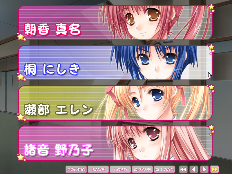 체이스트☆체이스っ！