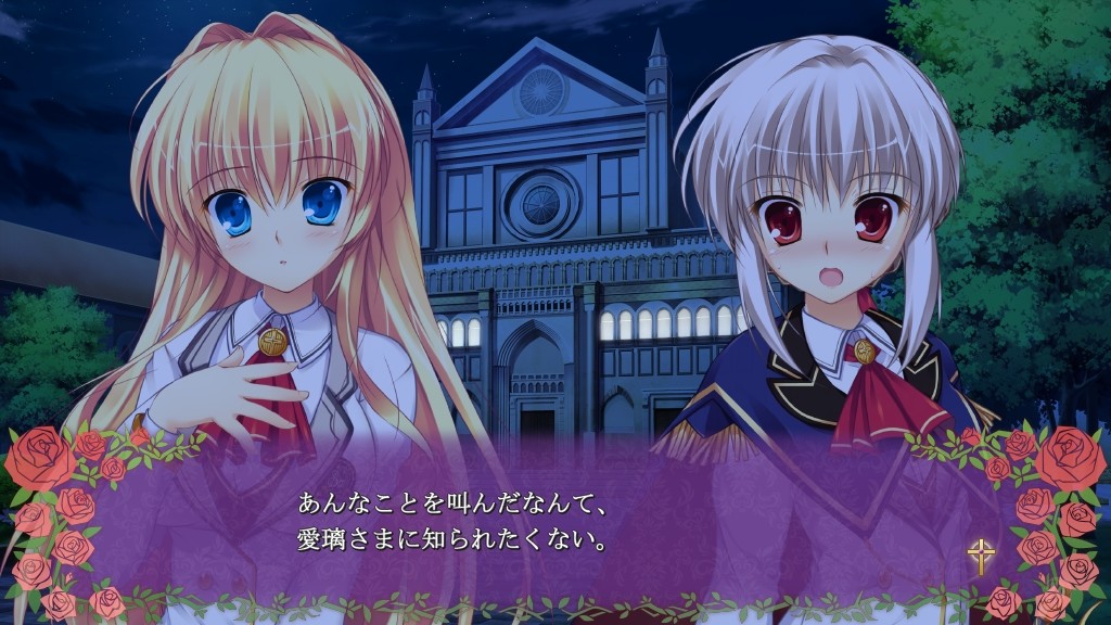 히메고토 마스커레이드 ~아가씨들의 유희~