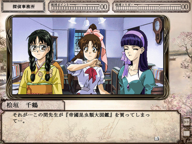 미카구라 소녀 탐정단