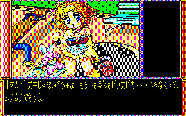 세카이에서 가장 네가 좋아!