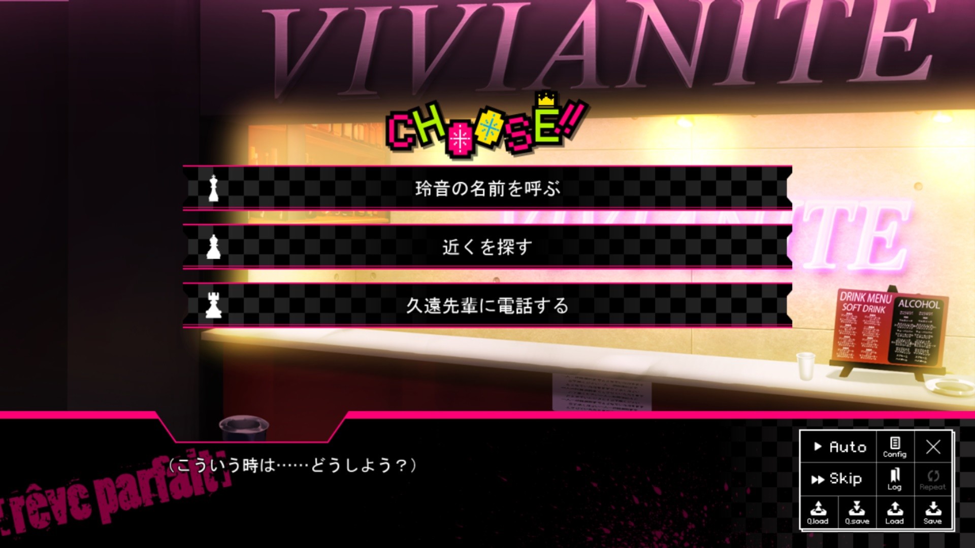 DYNAMIC CHORD feat.[rēve parfait]