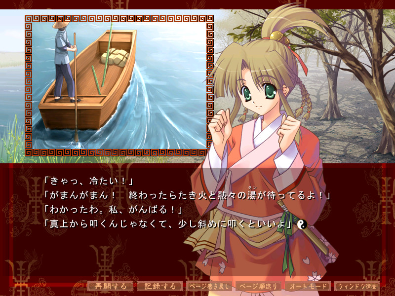 쿠레나이 히메 －Kou Ki－