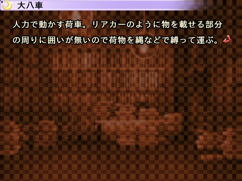 바쁜 사람들을 위한 에이야쇼(えいやしょう)