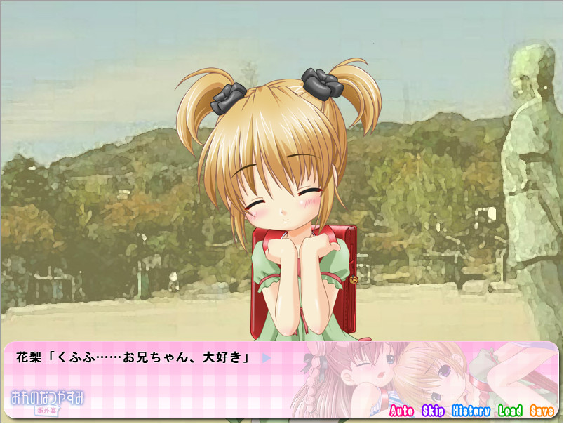 오레노 나츠야스미 번외편