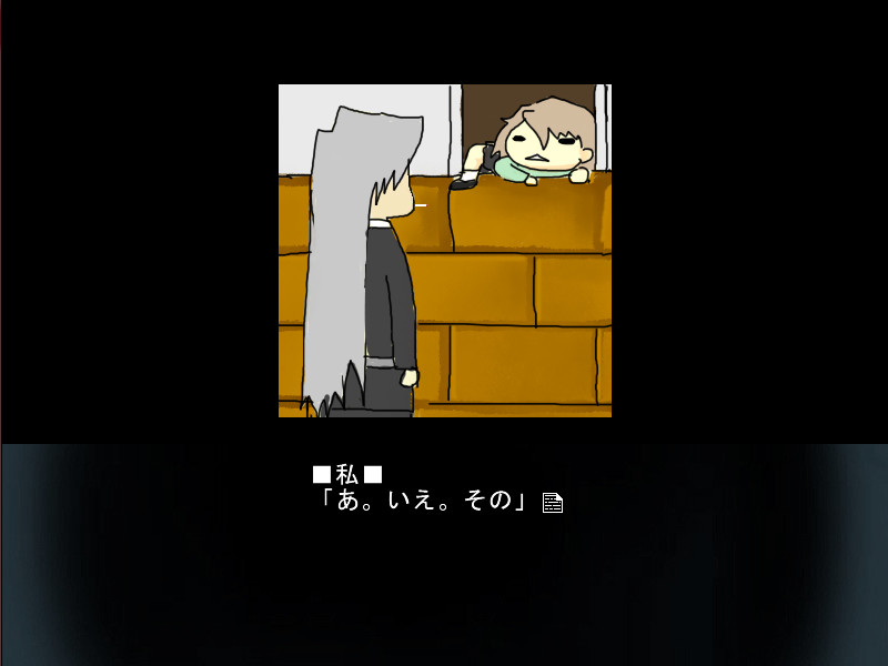 비의 그리움, 너를 안다