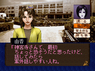 탐정 진구지 사부로: 꿈의 끝에서