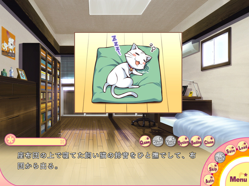 메구리메구레바 메구루토킷!?