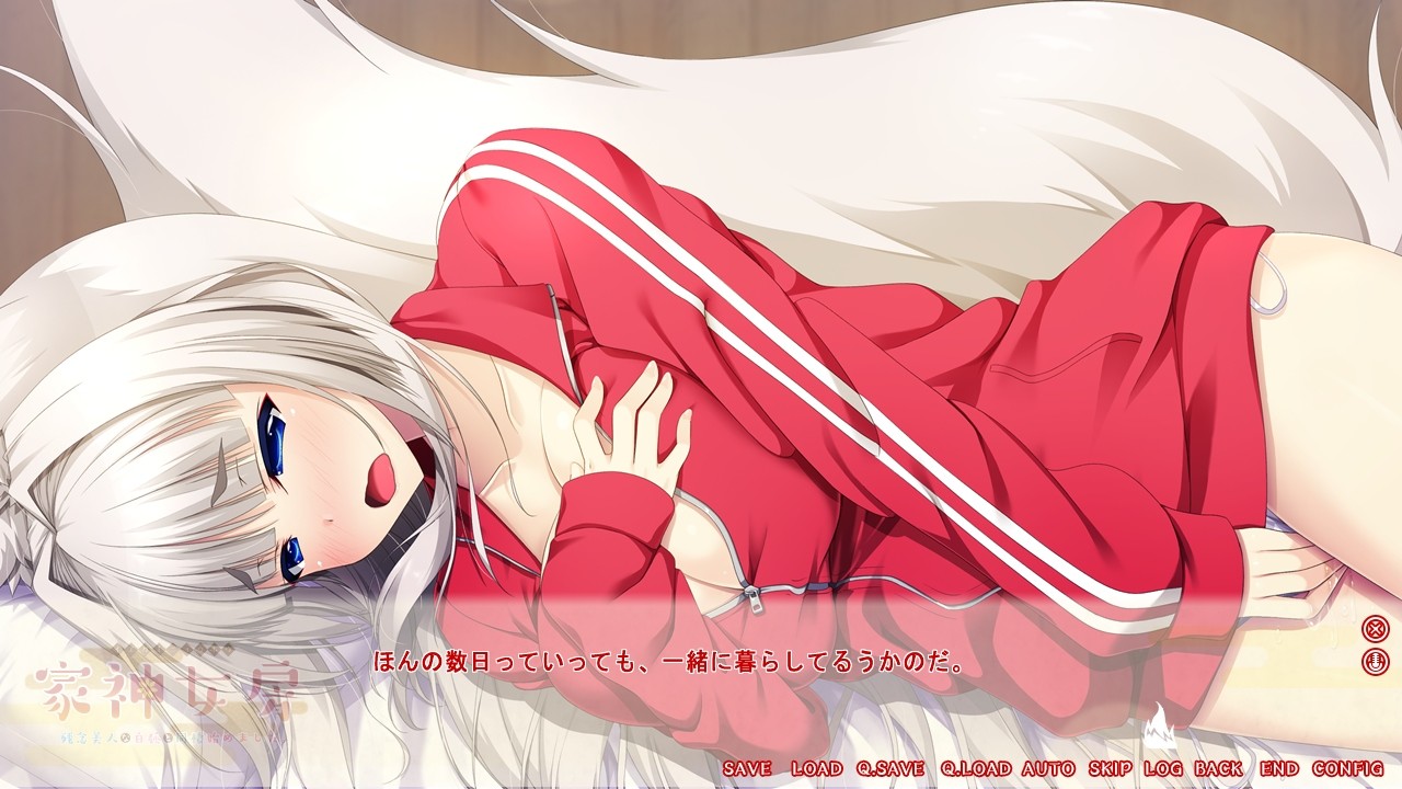 가신마누라 ～유감 미인인 백호와 동거를 시작했습니다.～