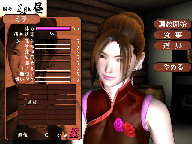 SOLD OUT～성노예들의 품격 있는 품평회～