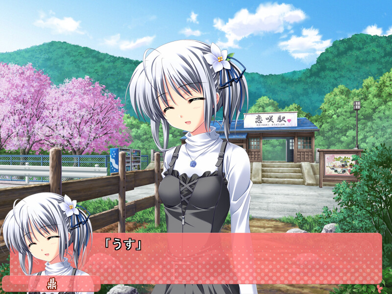 사쿠라 비트맵 카나에 애프터