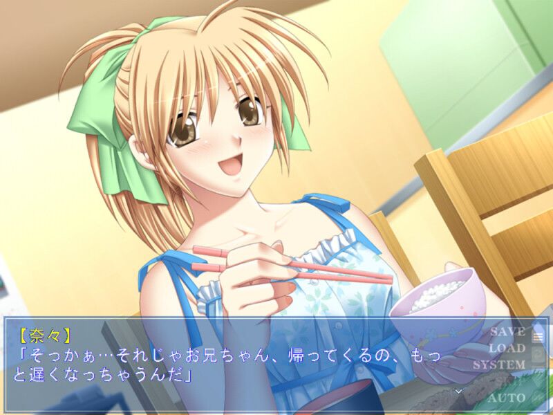 츠구나히2 ～또 한 명의 나나～