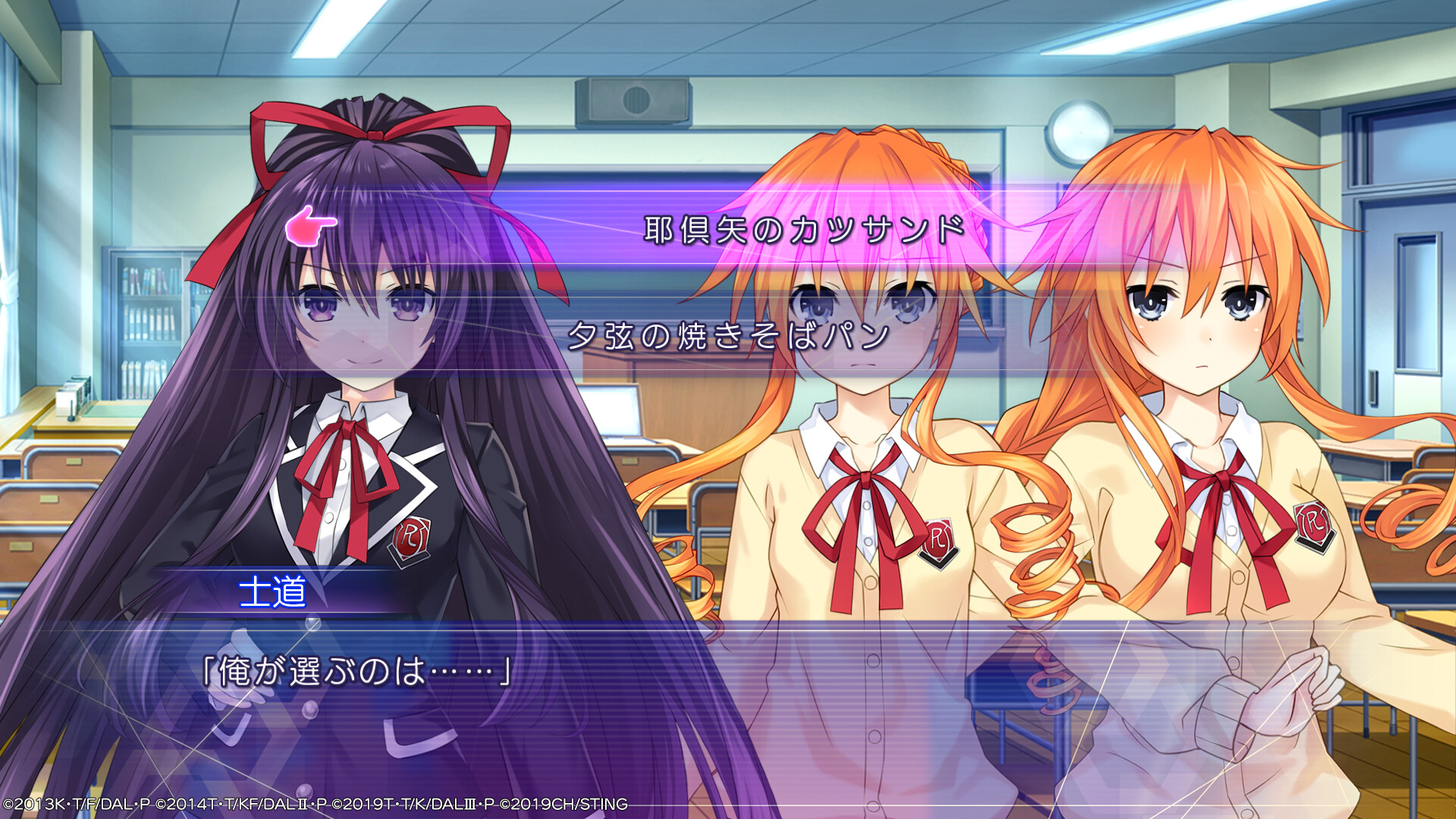 데이트 어 라이브 렌 디스토피아