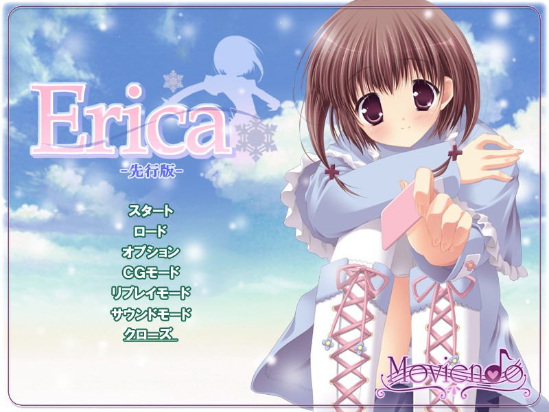 에리카
