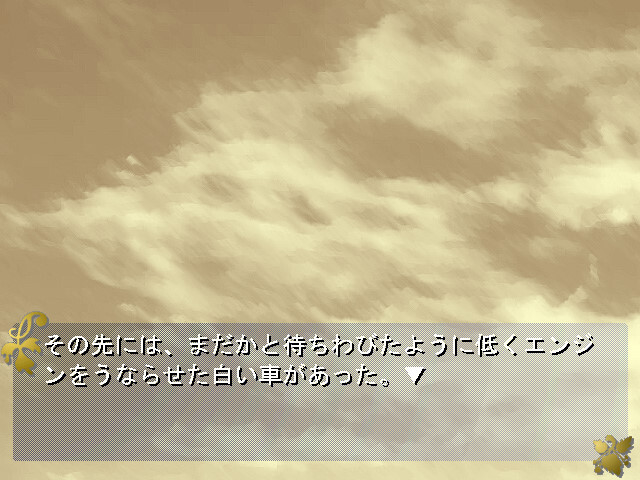 Time ～미소의 저편에～