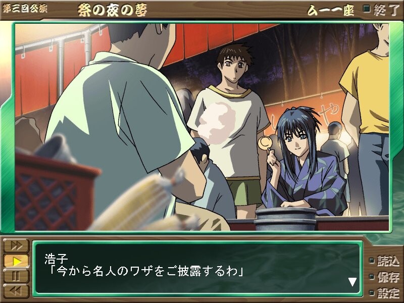 마츠리의 밤의 꿈