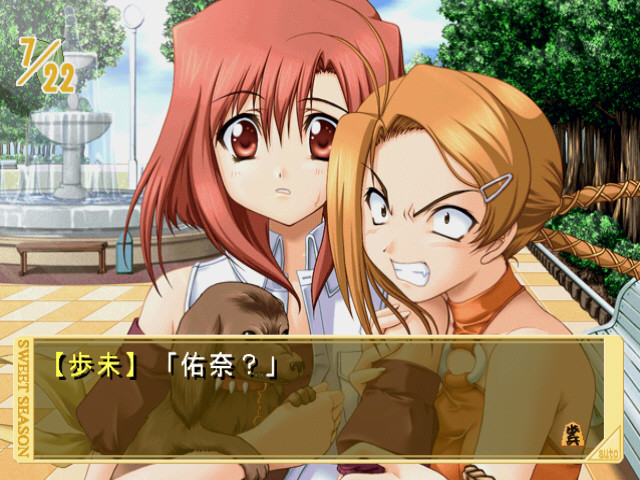 스이~토시~즌-SWEET SEASON-