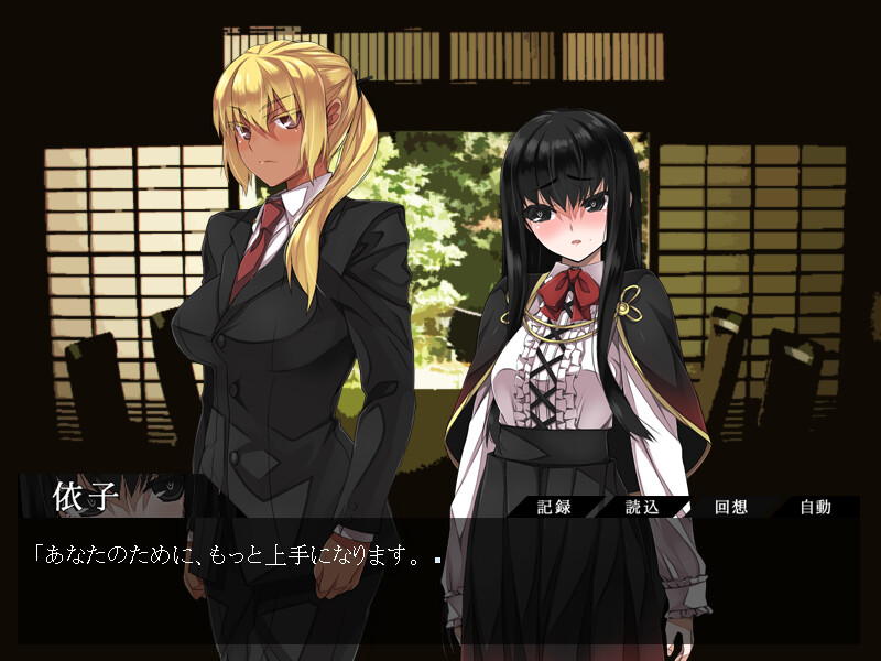 나나미야 마을 연쇄 강간 살인 사건 그 두 번째