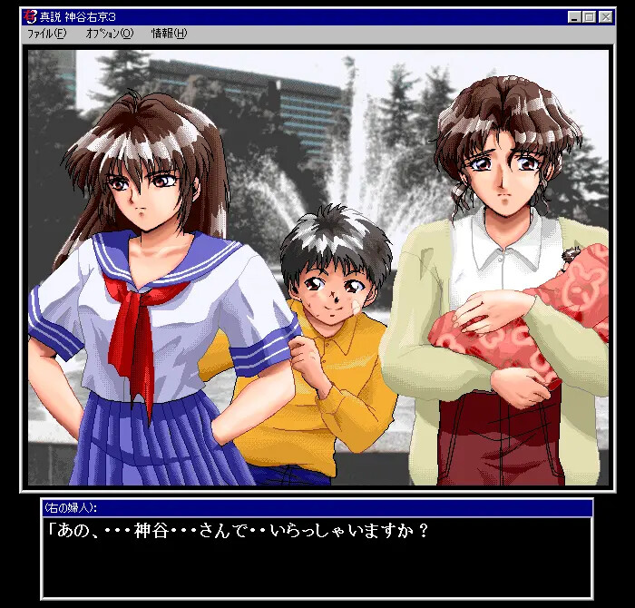 진설 카미야 우쿄3 ～Missing Link～