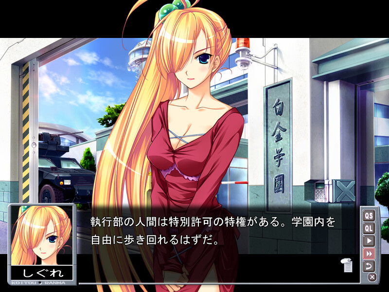 연도난마～내가, 당신을, 지켜줄 테니까!!!～