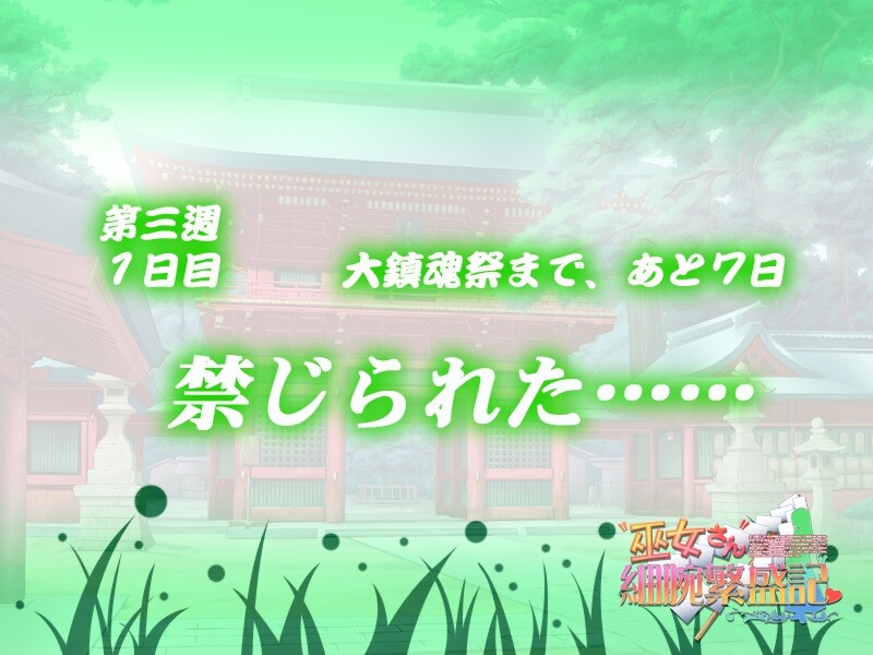 무녀님 가냘픈 팔로 번성기