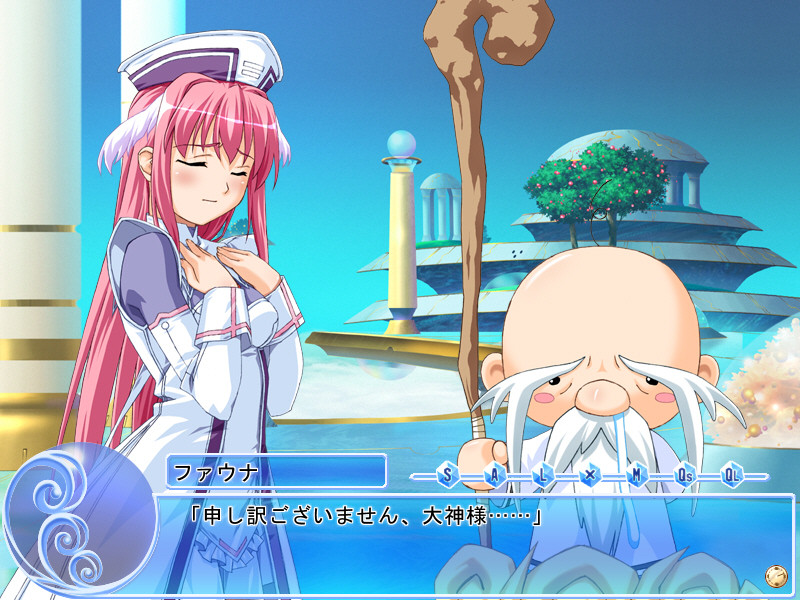 메가츄! -Megamisama Chuuihou-