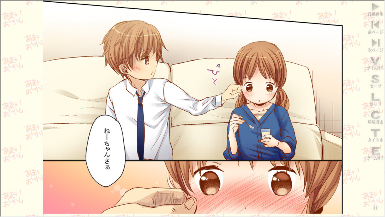 아마이 오카시 코믹 무비