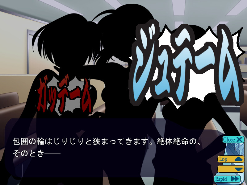 갓데임＆쥬테임