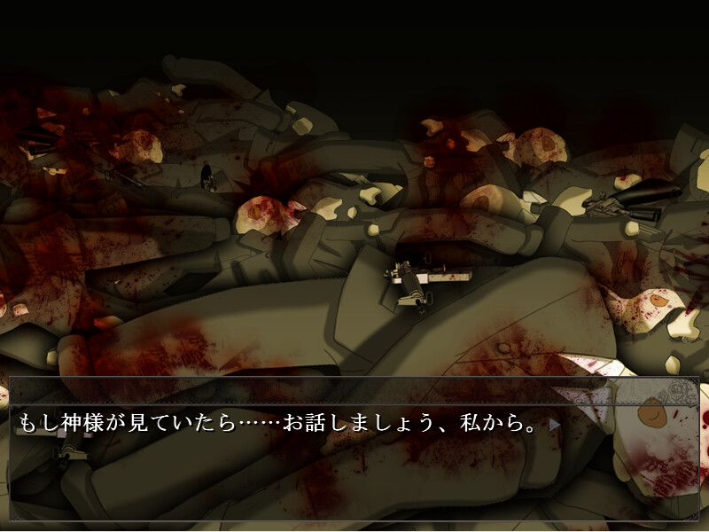 고스도의 소녀들