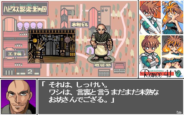 란스 4.1 ～약 공장을 구하라!～