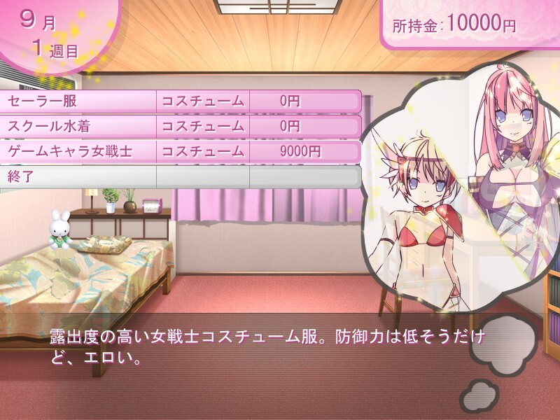 보쿠는 오네사마의 코스프레 돌