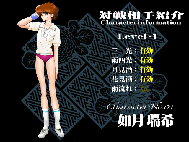 음수환몽III～Nasty Angel～