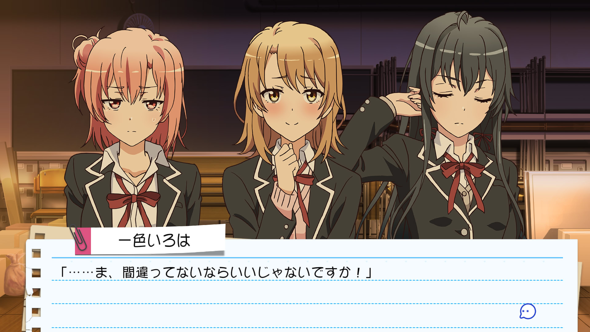 역시 내 청춘 러브코메디는 잘못됐다. 속