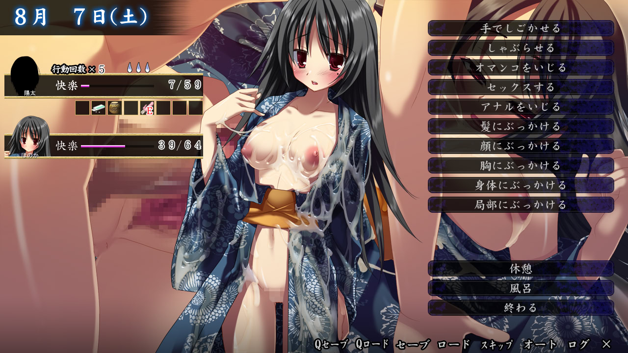 우타카타 At the Edge of Time - 호노카