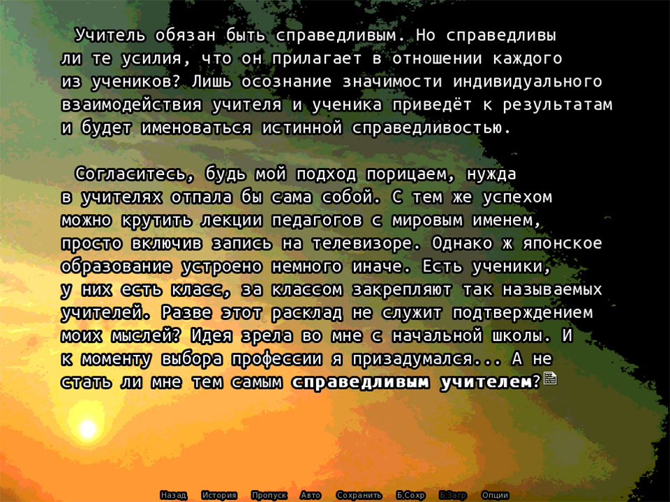 Higanbana no Saku Yoru ni Extra Credit