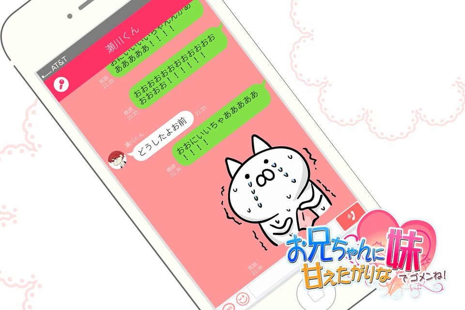 오빠한테 어리광 부리고 싶은 여동생이라 미안해!