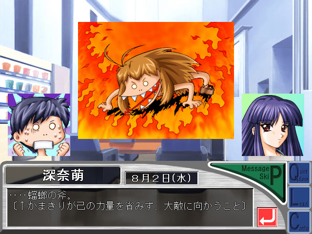 러브2・내비게이션 ～사랑의 면허 강습～