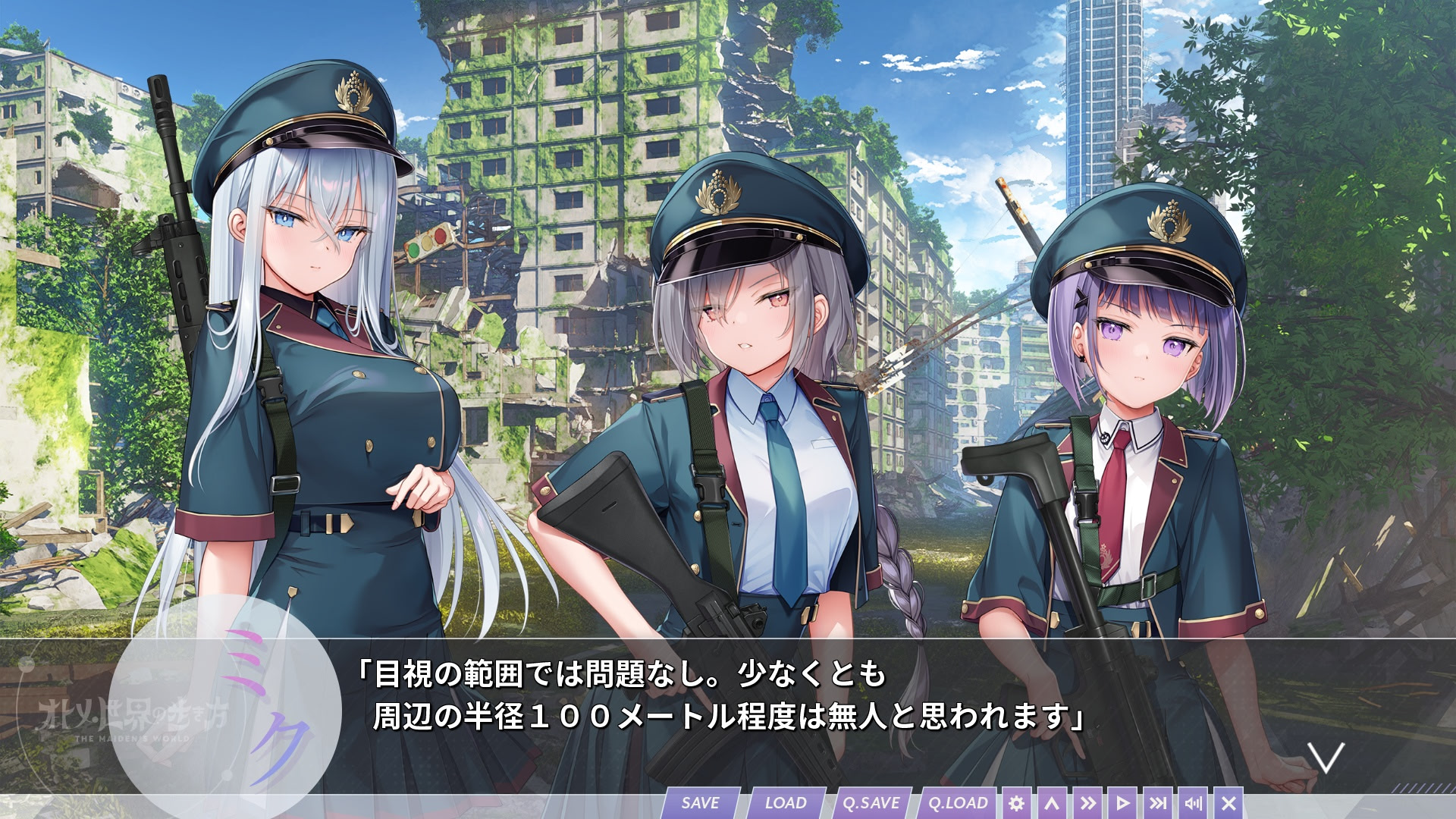 오토메 세계의 걷는 법