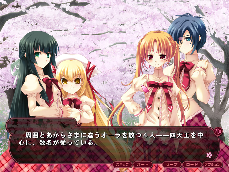 사쿠라 후부키 ~천년의 사랑을 했습니다~