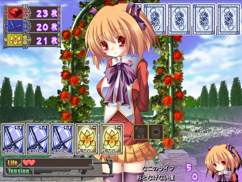 콘스토☆야큐켄 -나코 편-